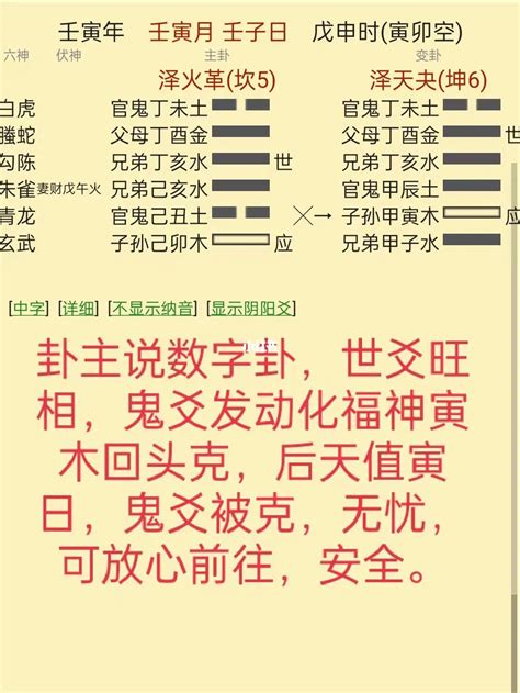 官鬼化子孫|六爻子孙爻发动化官鬼爻、官鬼爻发动化子孙爻断卦要。